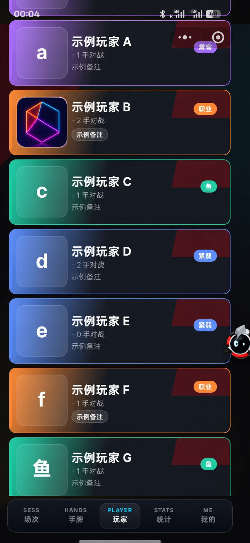 示例玩家库列表界面